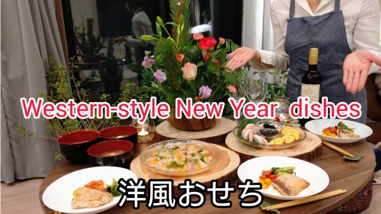 【簡単な洋風おせち作り】お正月の生け花│本年も皆様にご多幸がありますように！