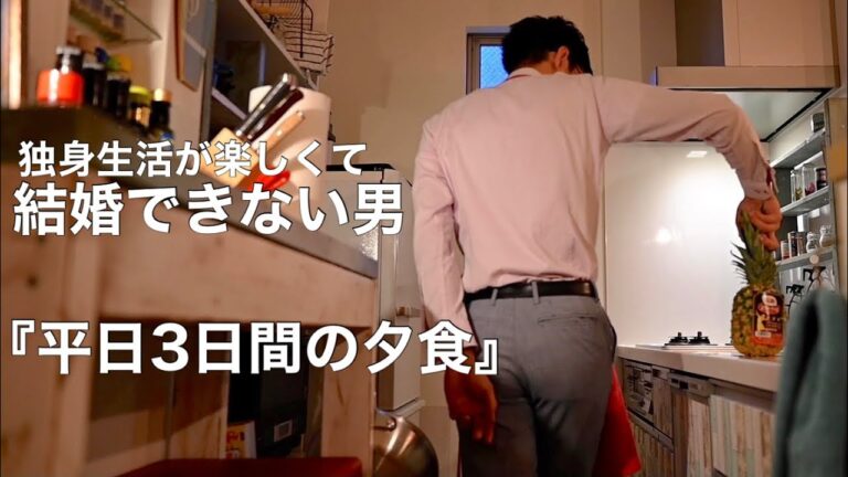 【一人暮らしの料理】会社員が仕事終わりに作る平日3日間の夕食//料理ルーティン