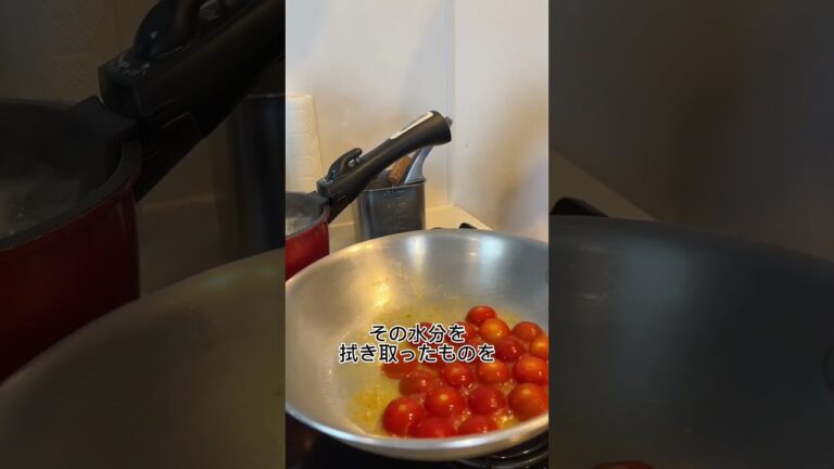 野菜が主役！超簡単ミニトマトと紫蘇オクラのパスタ #ycf #yuta #料理