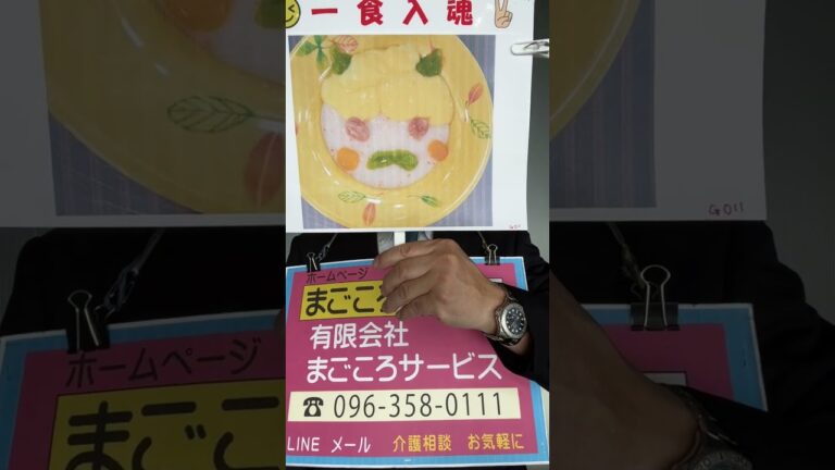 熊本市 介護行事食 節分 ムース鬼っ子寿司 高齢者 評判良い #shorts