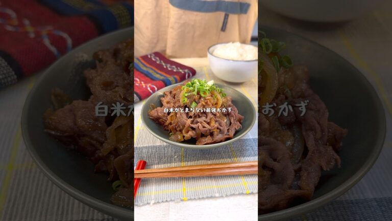 白米がとまらない最強おかずレシピ！究極の絶品しぐれ煮