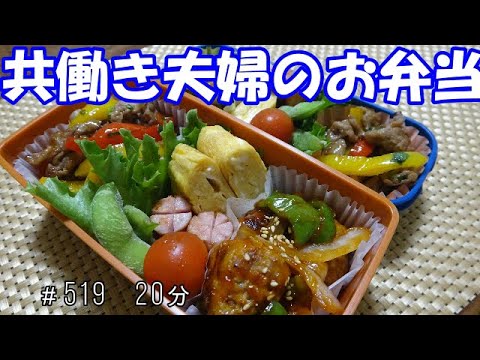 【お弁当】豚肉のオイスターソース炒め 肉団子酢豚 卵焼き ウインナー　枝豆