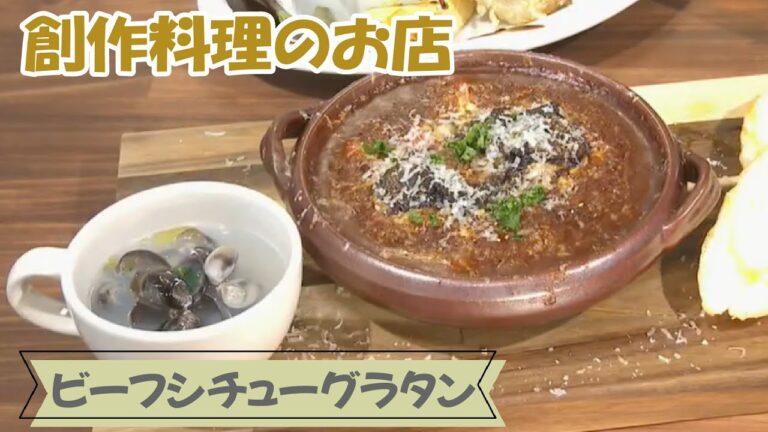 隠し味に赤みそを！熱々ビーフシチューグラタンが人気★☆