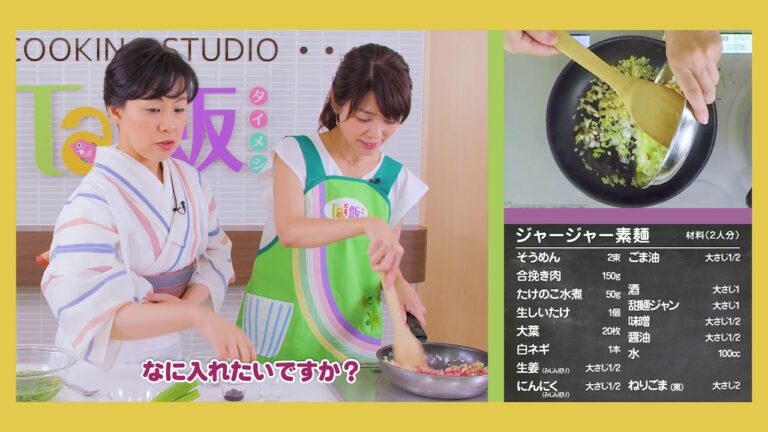 【Tai飯】麺のレシピ♪ ジャージャー素麺（2019 8/31放送）