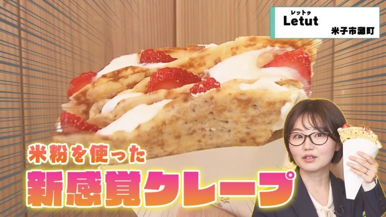 [オープン]もちもち！米粉を使った新感覚クレープのお店「Letut」