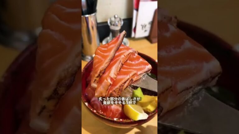 【原宿】肉厚な炙りサーモン丼と無料の海鮮茶漬け！