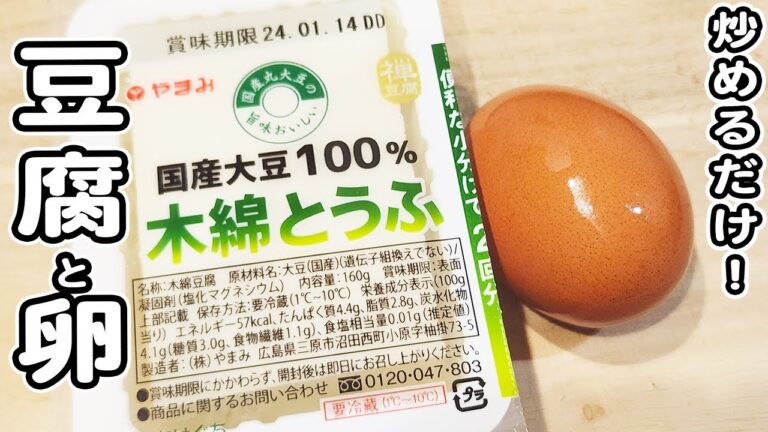 【豆腐と卵のレシピ】切って焼くだけ簡単レシピ！めんつゆバターで作る絶品おかず/豆腐レシピ/卵レシピ/木綿豆腐/簡単おかず/作り置きおかず