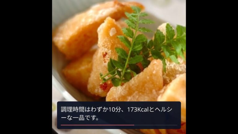 旬のタケノコを楽しむ！簡単「タケノコ揚げ」レシピ