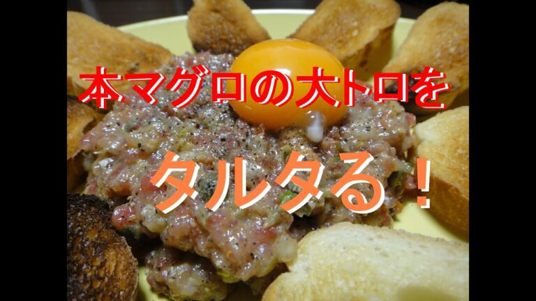 無垢弐拾五杯目『本マグロの大トロをタルタる』