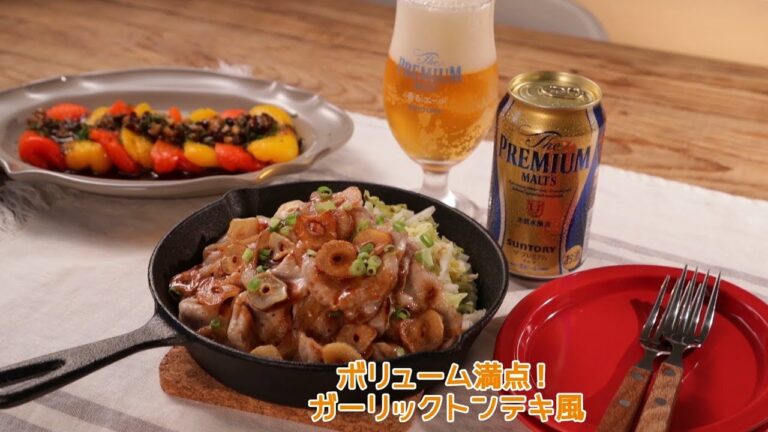 ボリューム満点！ガーリックトンテキ風【きちんとキッチンbydaiei】