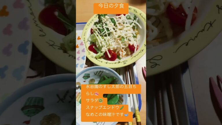 今日は永谷園のすし太郎の五目ちらしにしました🍣