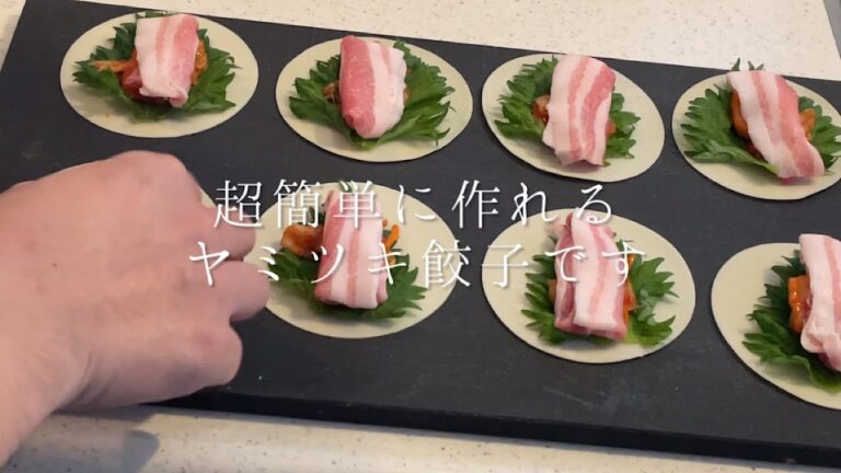 超簡単に作れるヤミツキ餃子です