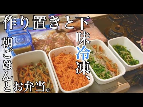 【作り置き/下味冷凍/お弁当】お弁当用おかず小分け冷凍/朝ごはん巣ごもり卵Meal Prep/Bneto（English subtitles)