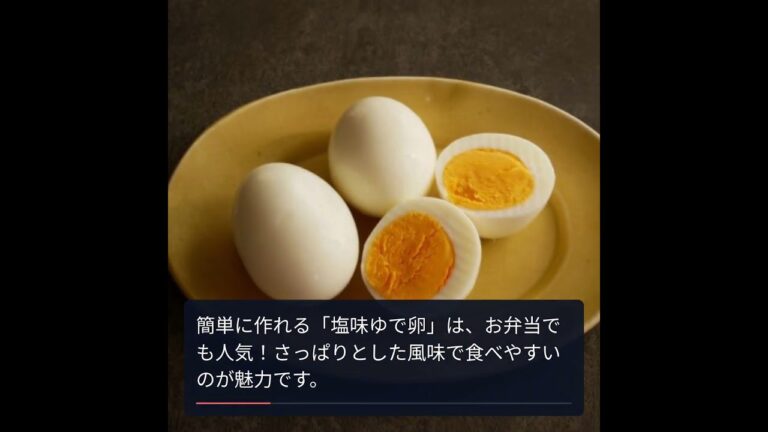 忙しい朝にぴったり！ゆで卵で作る簡単朝ごはんレシピ5つ