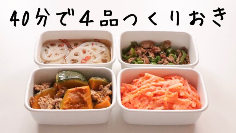 40分で副菜4品！週末作り置き#2