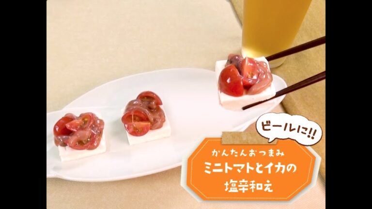 7 Cut Recipe：【3stepかんたんレシピ】ミニトマトとイカの塩辛和え