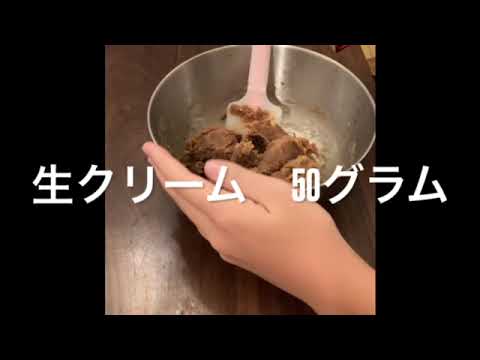 マロンペーストの作り方