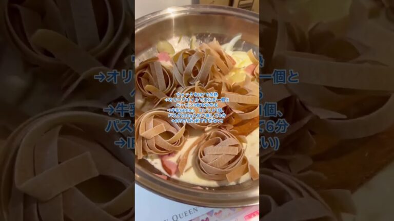 牛乳で茹でる🥛 #カルボナーラ #クイーンクック #簡単レシピ #ワンパンレシピ