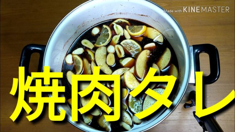 焼肉タレ