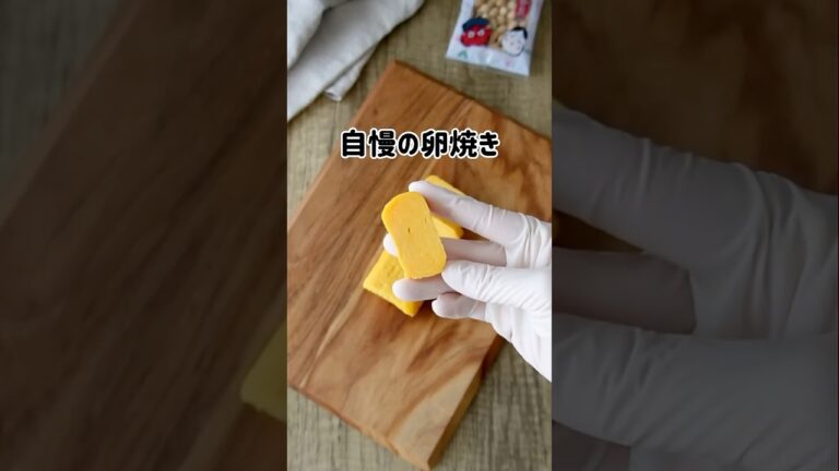 【卵焼き】卵焼き全工程をまとめました。#お弁当 #お弁当作り #お弁当おかず #卵 #卵焼き #料理動画