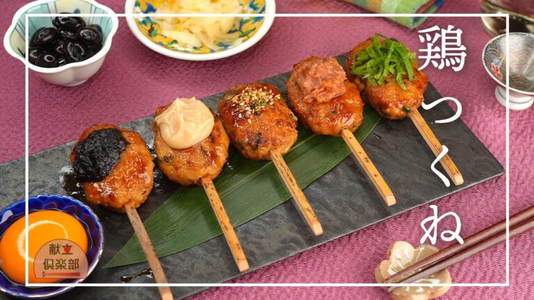 おうち焼き鳥【鶏つくね】フライパンでふわふわジューシー♪家飲みやお弁当にも。つくね串/Yakitori