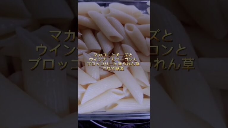 男飯  作りすぎたカレー 三日間チャレンジ 二日目はカレーグラタン