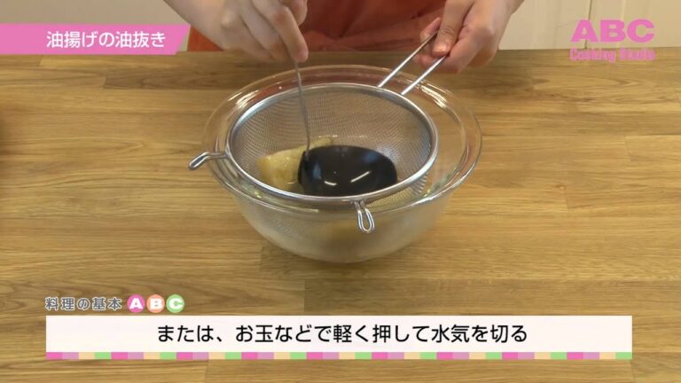 油揚げ・厚揚げの油抜きの方法