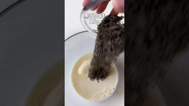 ＼太らない・冷やすだけ！／🖤黒ごまテリーヌ風🖤#低糖質スイーツレシピ#ダイエットスイーツレシピ#痩せるおやつ#テリーヌレシピ#黒ごまテリーヌ#焼かないスイーツレシピ