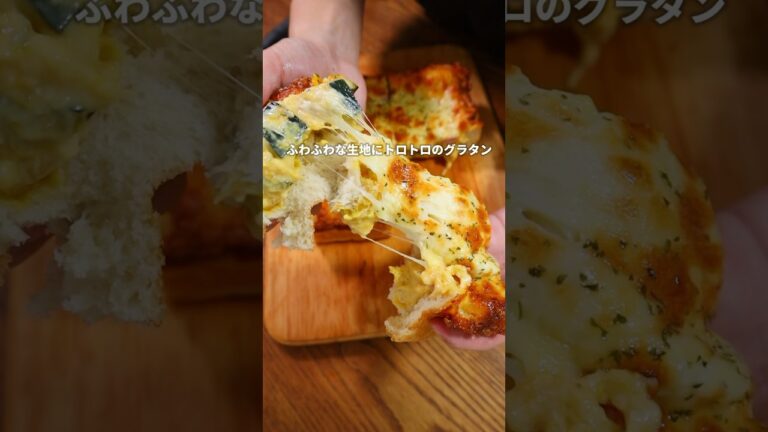 【パン職人】カボチャグラタンパン作ってみた🤤🎃🍞 #パン #パン作り #bread #飯テロ #asmr #shorts