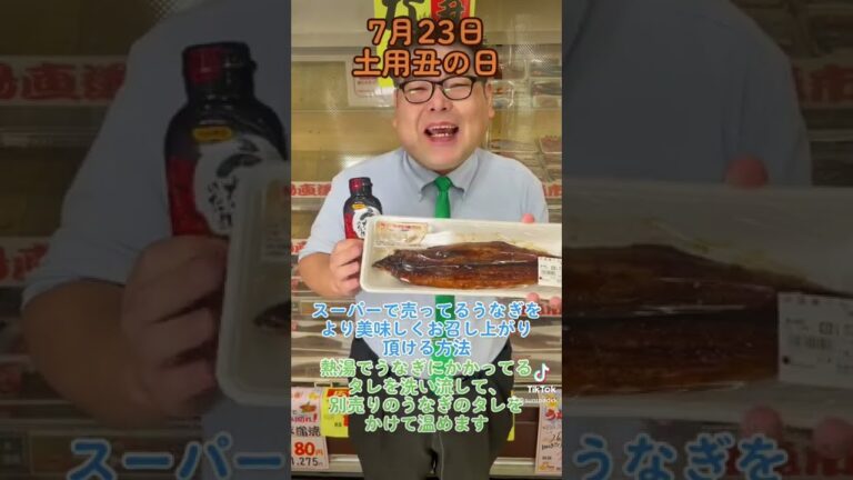 【うなぎ】スーパーで売ってる「うなぎの蒲焼き」をより美味しくお召し上がり頂ける方法
