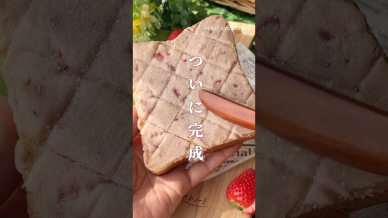 【米粉でさっくり！いちごのメロンパントースト】