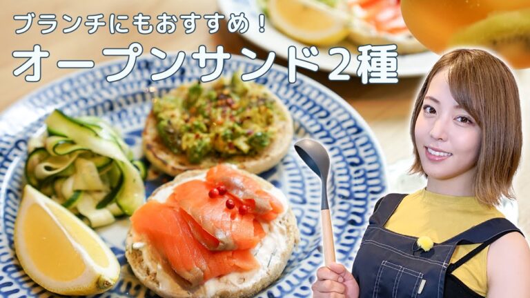 【吉野七宝実】水切りヨーグルトとサーモン、クラッシュアボカドのオープンサンド