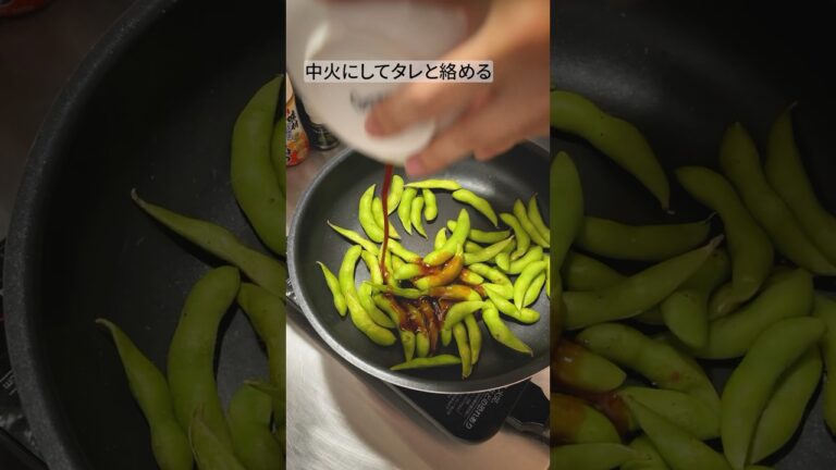 【甘党ヤンニョム枝豆】レンチンだけじゃもったいなくなる冷凍枝豆レシピ #おつまみ #枝豆 #ヤンニョム