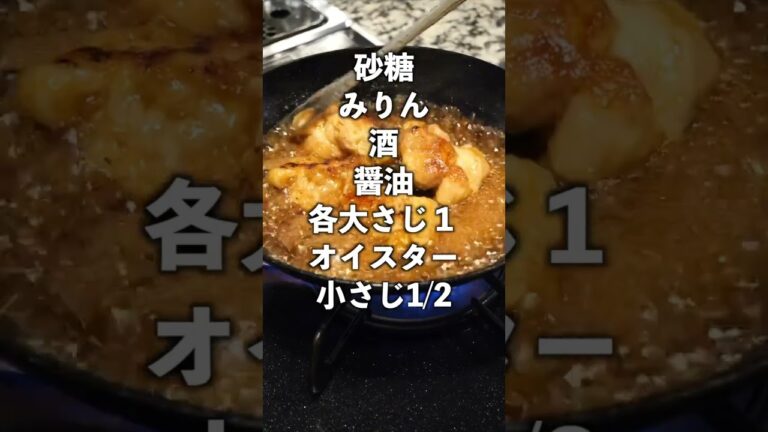 【夫に作るお弁当】辛さと美味しさが融合したスパイシーチキン  #Shorts #お弁当 #鶏もも肉