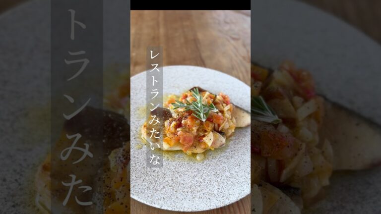 【ぶりのソテー】 #レシピ動画 #簡単レシピ #魚料理