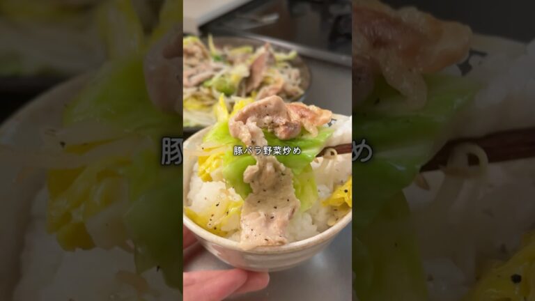 【最強すぎる…肉野菜炒め】#ふたりごはん #簡単レシピ