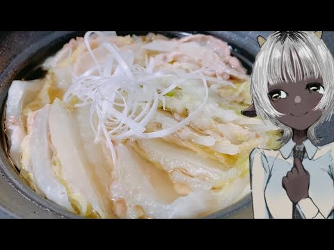 「ミルフィーユ鍋」