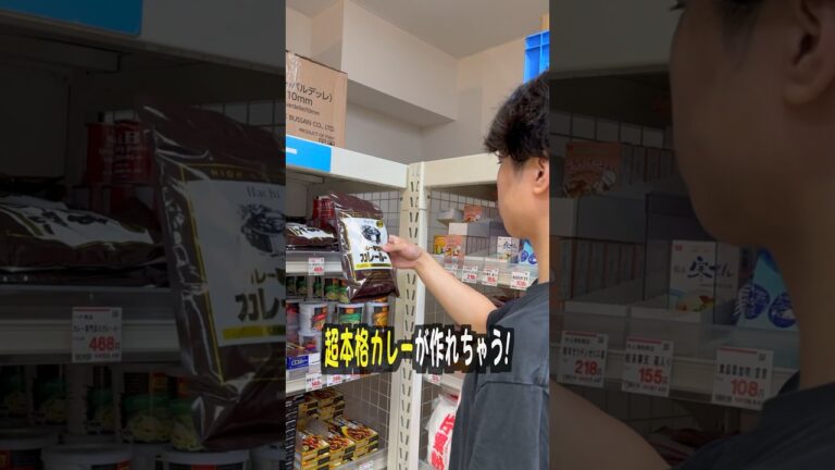 業務スーパーのカレールーで超本格カレーが作れちゃう！？