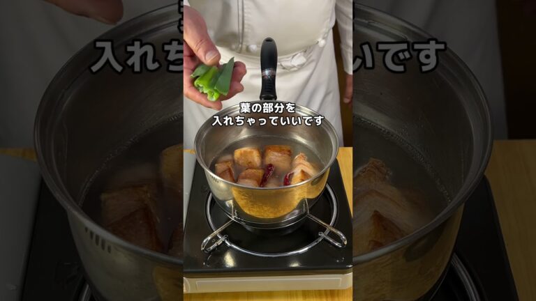 家で簡単に角煮を作る方法 #レシピ