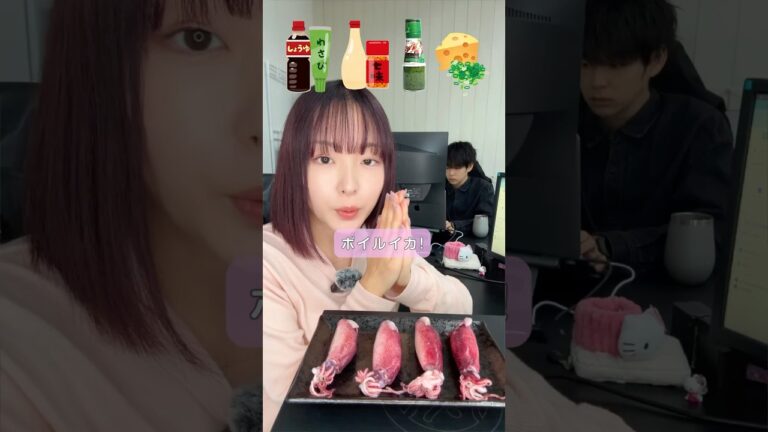 ボイルイカなにかけて食べるのがおいしい？#shorts #asmr