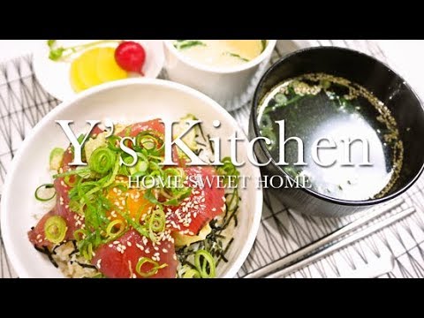 【料理】マグロとアボカド丼＆海老の茶碗蒸し＆わかめスープ