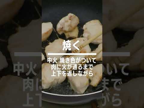 【さっぱり】鶏むね肉とパプリカの香味南蛮漬けの作り方 #Shorts