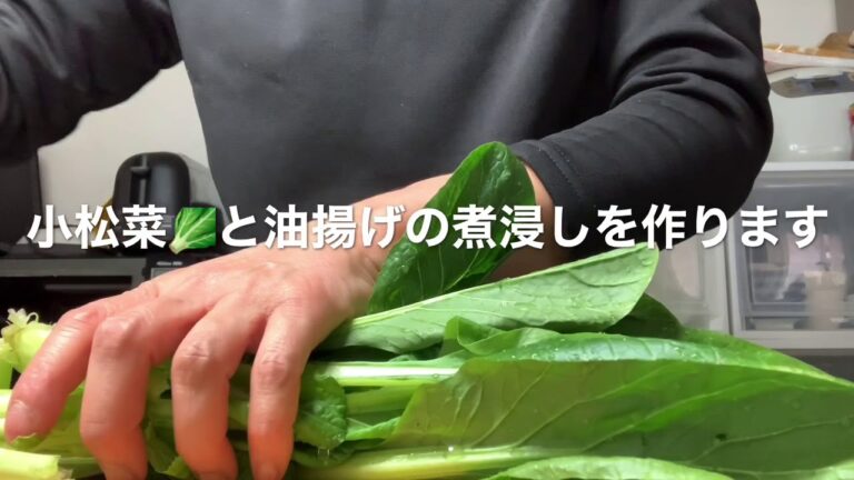 シニアおばさんの大雑把おうちご飯　小松菜と油揚げの煮びたし
