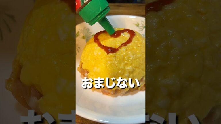 コンロ禁止で作るオムライスの仕上がりが凄すぎた！！