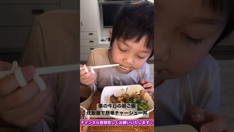 竜巻ボンバーヘッドで食べる彩り豊かなチャーシュー丼 #こうちゃん #にこりお #僕のご飯