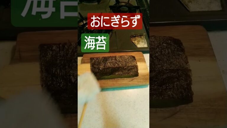 おにぎらず #おにぎらず #明太子 #辛子明太子 #おにぎり