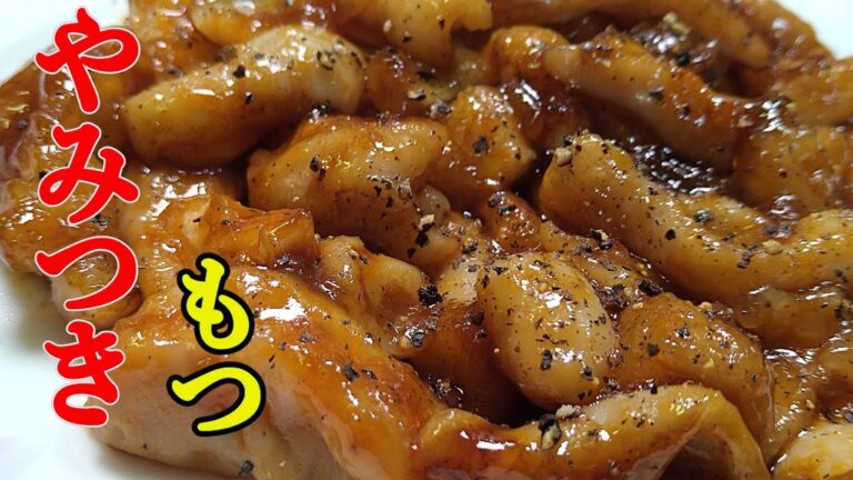 危険なもつ焼きの製造法【やみつきもつ！】ウマすぎる作り方！