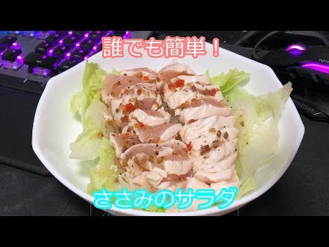 誰でも簡単　安くて美味しいサラダ