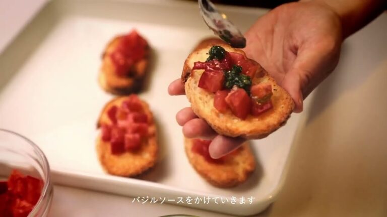 基本のブルスケッタの作り方【プロのフードコーディネーターのレシピ動画】