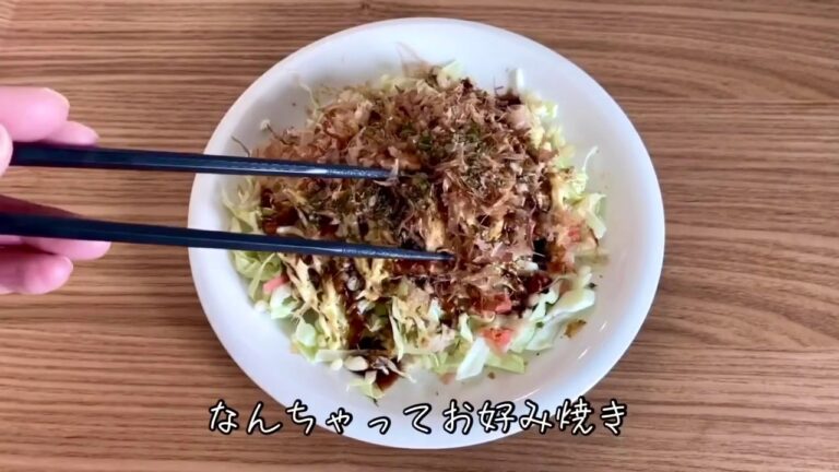 キャベツだけ de なんちゃってヘルシーお好み焼き